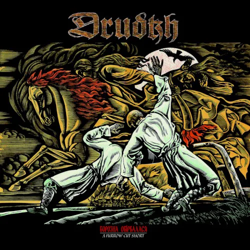 Cover of Drudkh – Борозна обірвалася