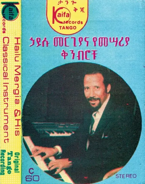 Cover of Hailu Mergia & His Classical Instrument: Shemonmuanaye
