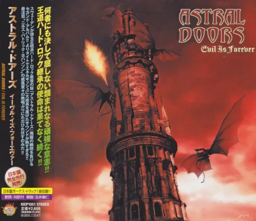 Cover of Astral Doors – Evil Is Forever