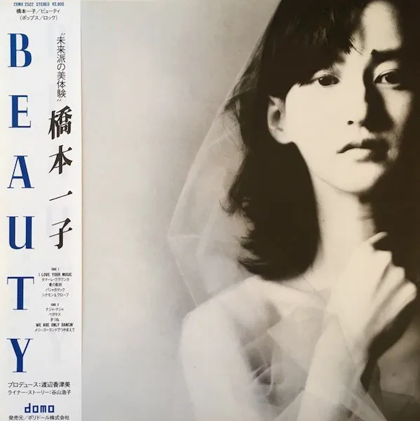 Obal alba 橋本一子 – Beauty