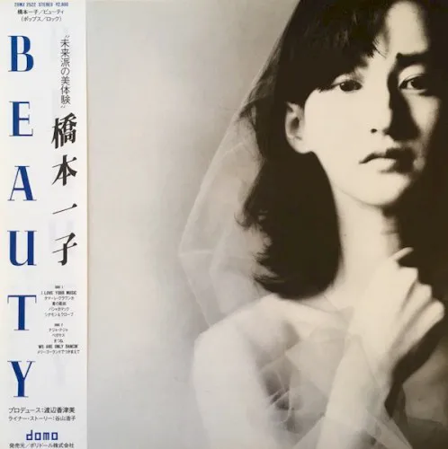 橋本一子