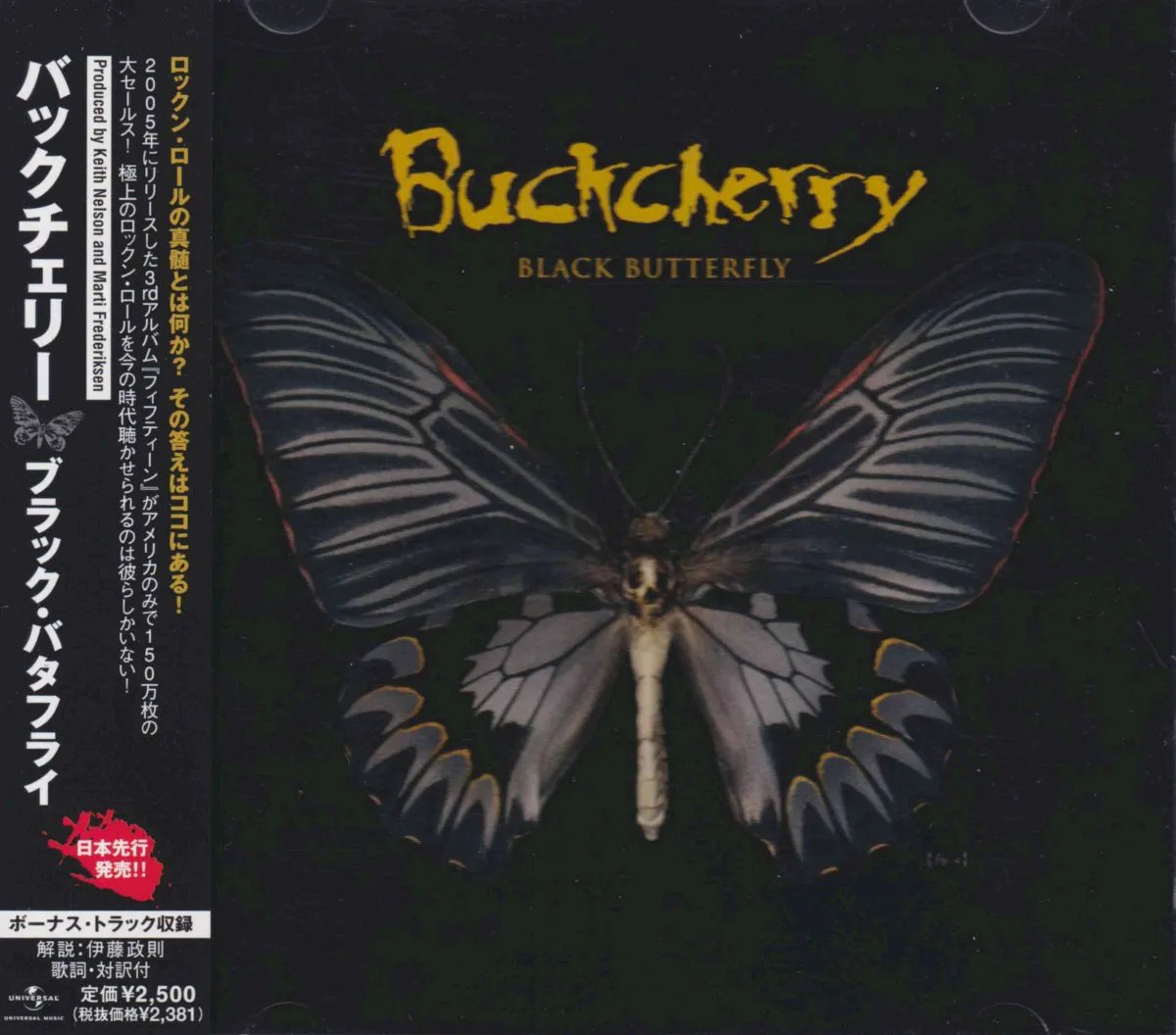 Obal alba Black Butterfly