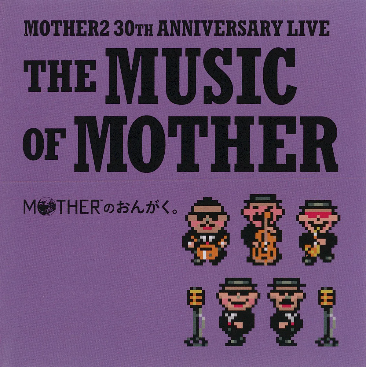 Obal alba The Music of Mother