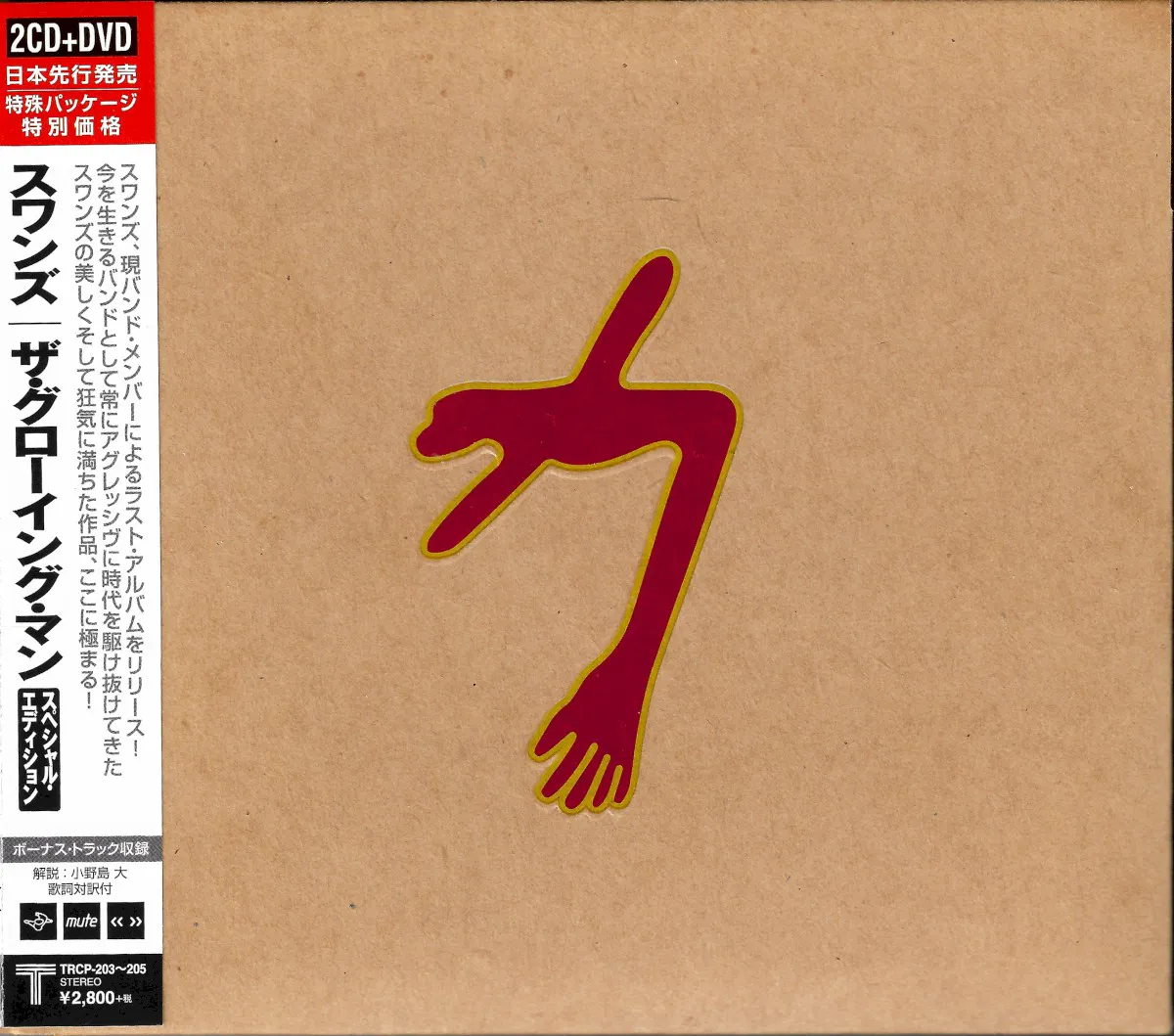 Cover of The Glowing Man