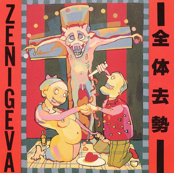 Obal albumu Zeni Geva – Total Castration