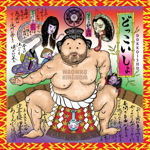 Cover of WaqWaq Kingdom – Dokkoisho