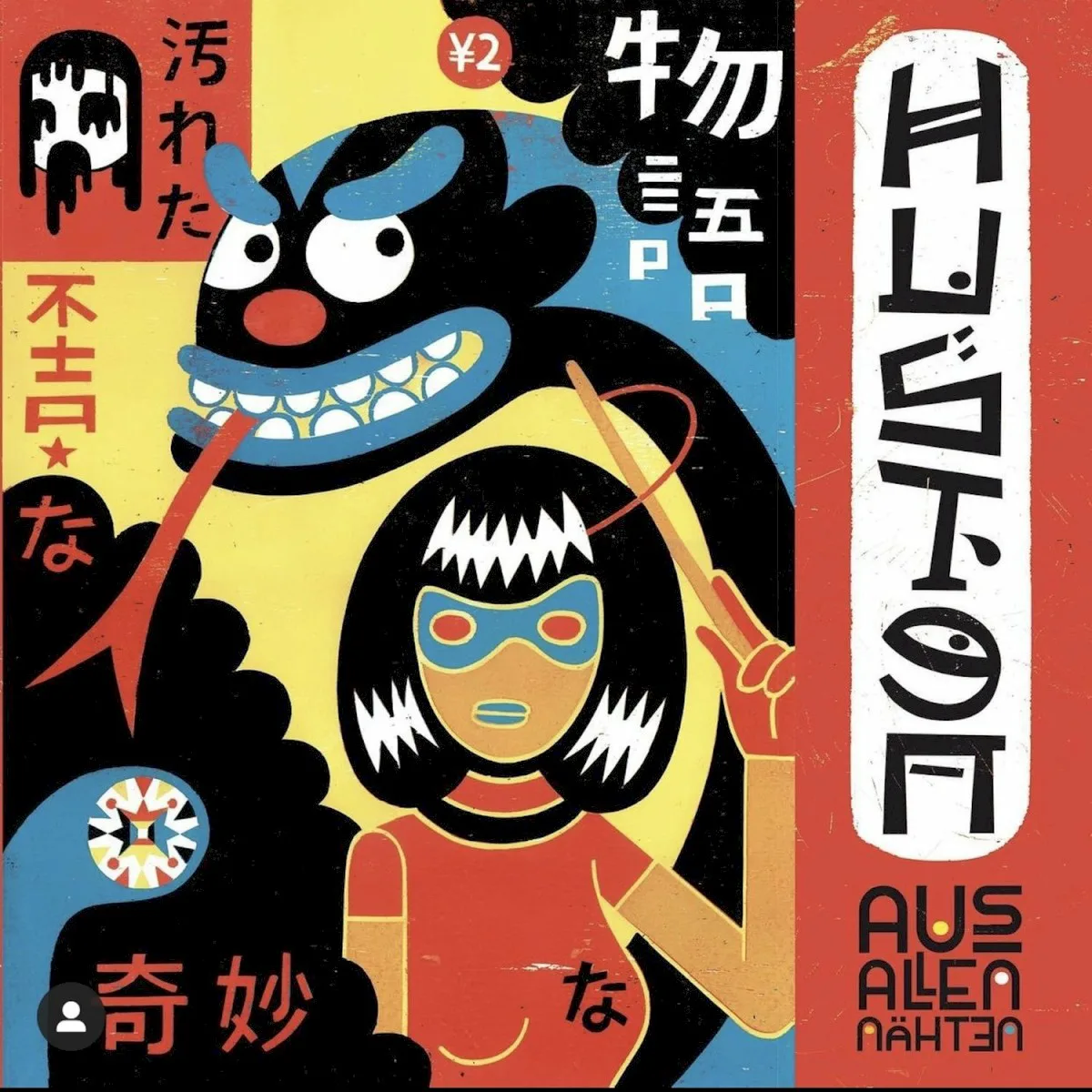 Obal alba Husten – Aus allen Nähten