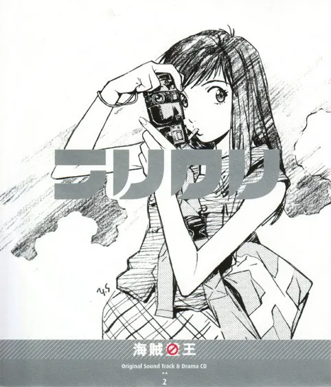 Obal albumu FLCL No. 2 King of Pirates