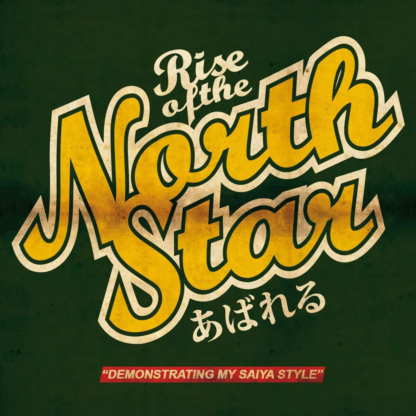 Cover of Rise of the Northstar – Demonstrating My Saiya Style