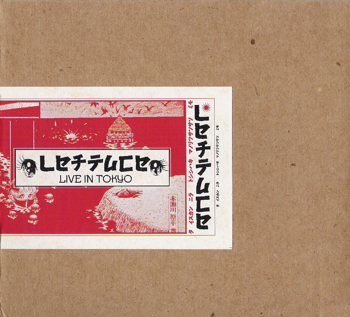 Cover of Lettuce – Live in Tokyo