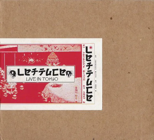 Cover of Lettuce – Live in Tokyo