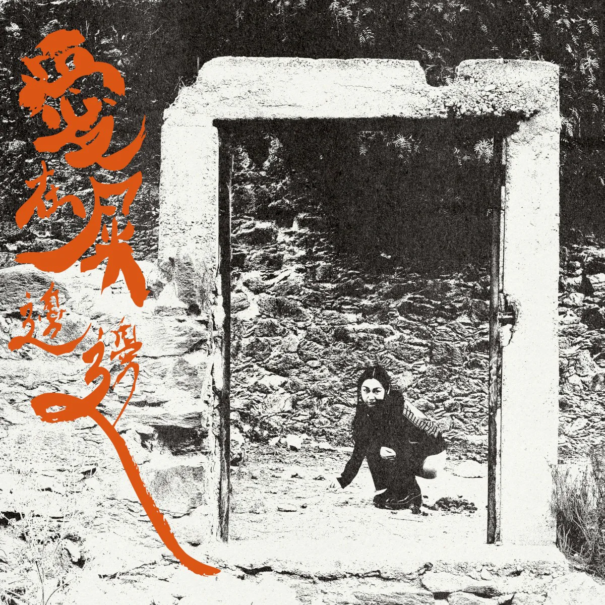 Obal alba otay:onii – Love Is in the Shit