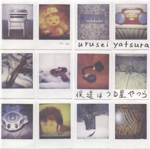 Cover of Urusei Yatsura – We Are Urusei Yatsura