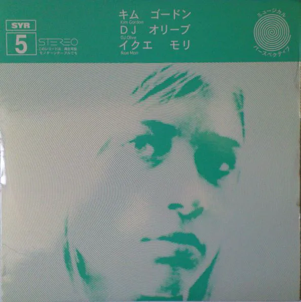 Cover of SYR 5