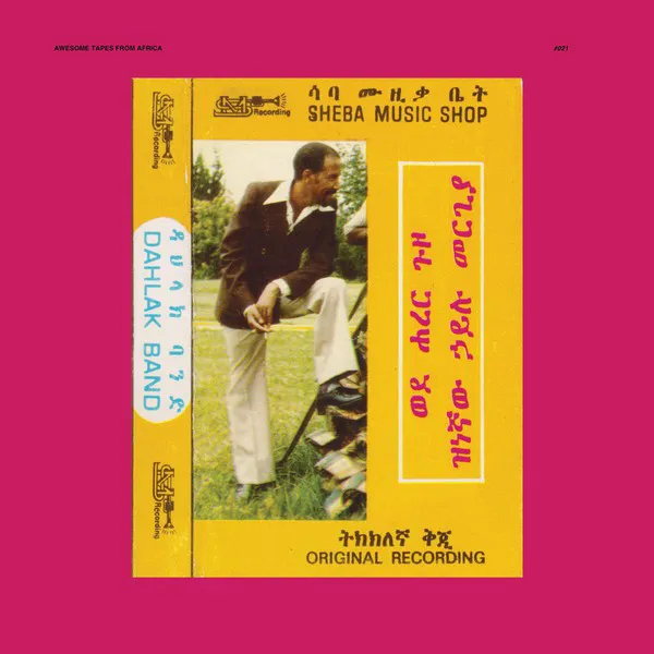 Obal alba ወደ ሐረር ጉዞ