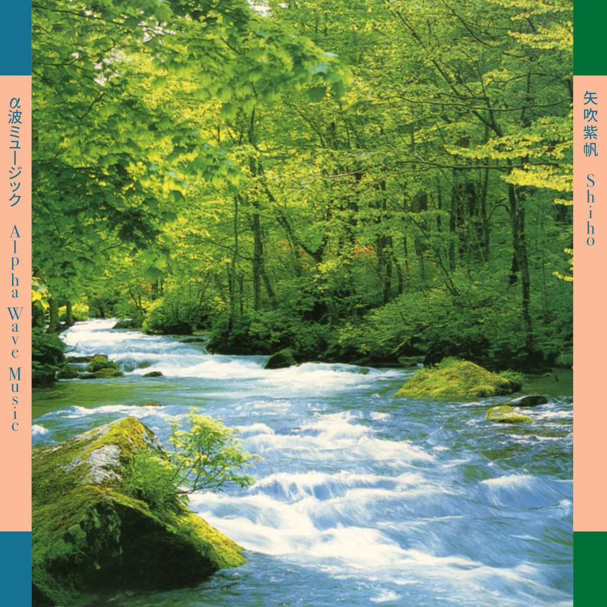 Obal alba Alpha Wave Music - α波ミュージック