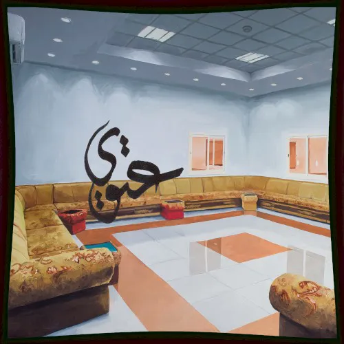 Cover of Fatima Al Qadiri – 3TWI