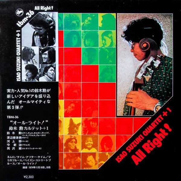 Cover of 鈴木勲カルテット – All Right!