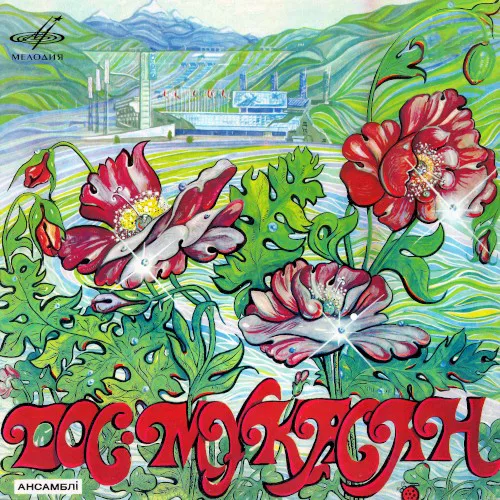 Дос-Мукасан