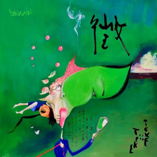 Obal alba TEKE::TEKE – Shirushi