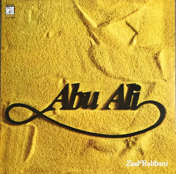 Cover of أبو علي