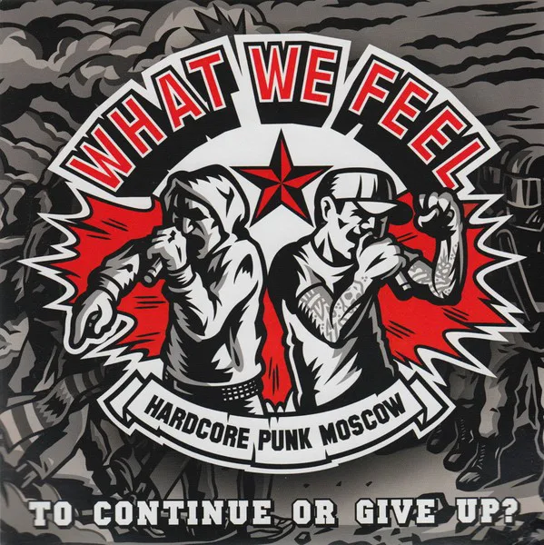 Cover of What We Feel – Продолжать или сдаться?
