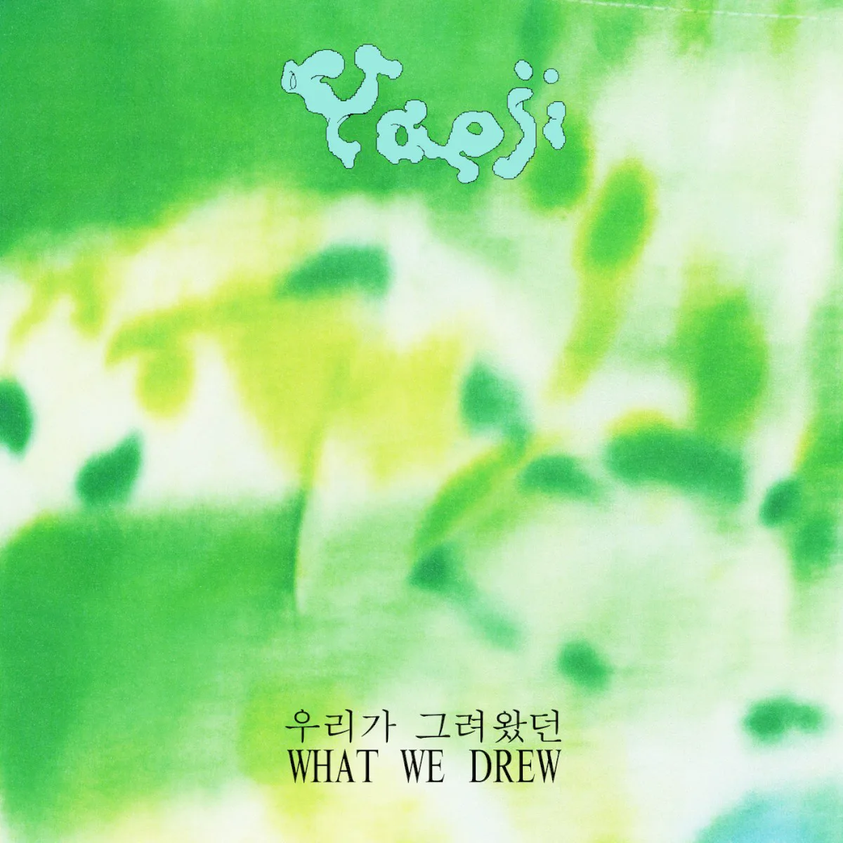 Cover of Yaeji – WHAT WE DREW 우리가 그려왔던