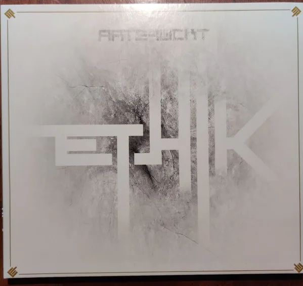 Obal alba Artefuckt – Ethik