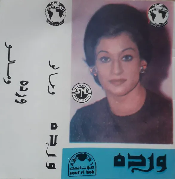 Cover of ومالو