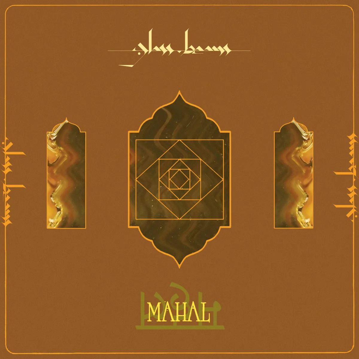 Cover of Glass Beams – Mahal