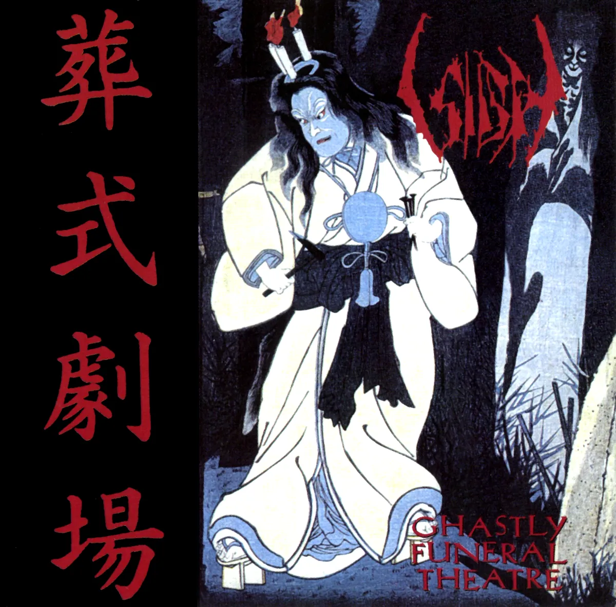 Obal alba Ghastly Funeral Theatre