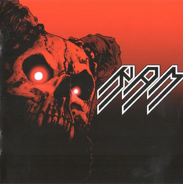 Cover of RAM – Forced Entry