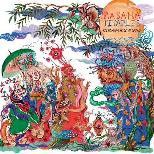 Cover of 幾何学模様 – Masana Temples