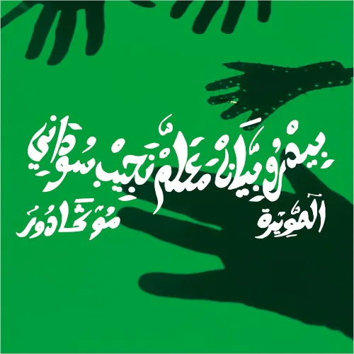 Cover of Pedro Vian, Maalem Soudani – Mogador